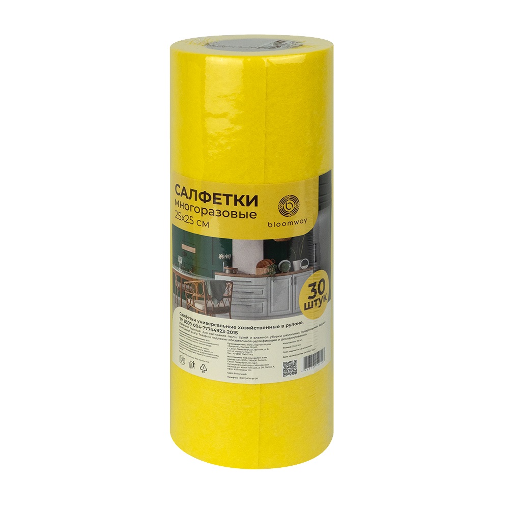 Салфетка в рулоне Bloomway 23*24 см.желтый, вискоза.