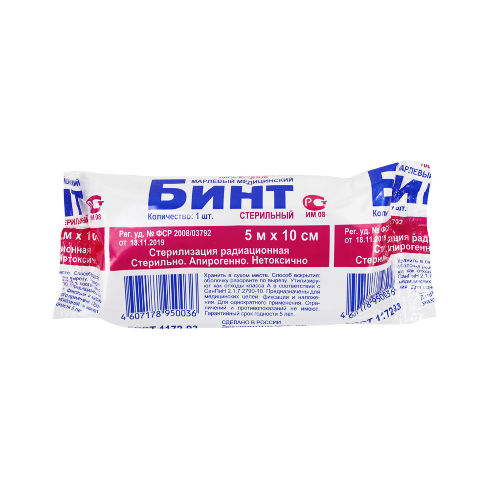Перевязочные материалы